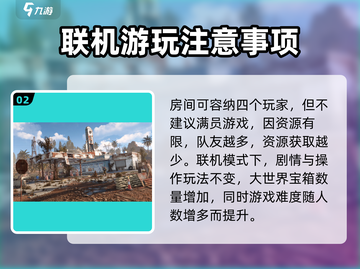 腐蚀手游联机攻略💥带你玩转多人模式🔥截图3