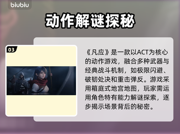 凡应手游爆火🔥新手秒变大神！截图4