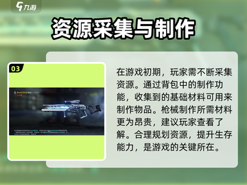 星球重启✨礼包码在哪输入？快来领取你的专属福利！截图4