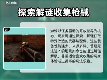 潜行者2🔥武器获取与升级终极攻略！🎉截图2