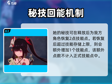 《崩铁花火技能曝光💥》截图3