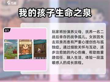 🔥2024超治愈养女儿游戏推荐💖截图2