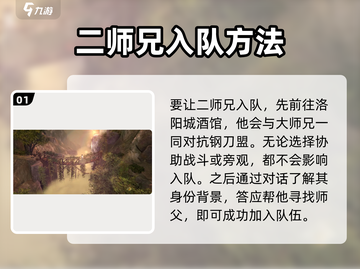 侠客风云传前传🔥二师兄专属武器获取攻略🎉截图2