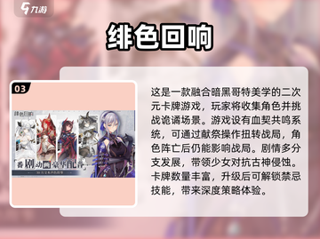 🔥2025最值得玩的卡牌游戏大全✨截图4