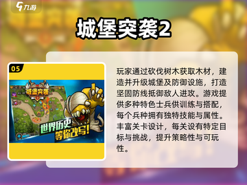🔥砍树造兵塔防游戏推荐！双人合作激战来袭💥截图6