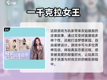 2023超🔥人气美女换装游戏推荐👗截图5