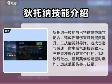 决胜巅峰！巴特兹技能玩法大揭秘💥🔥截图3