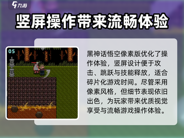 黑神话像素版🔥玩法全攻略，手游党必看！截图6