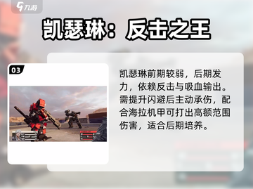 【钢岚机师强度榜TOP10💥】新人玩家必看！🔥截图4
