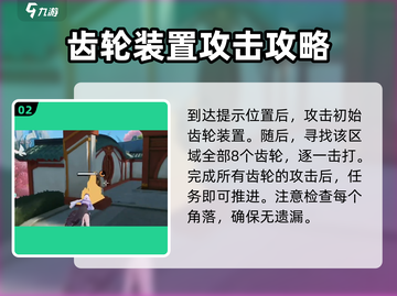 星之破晓齿轮宝箱🔥开箱秘笈✨截图3
