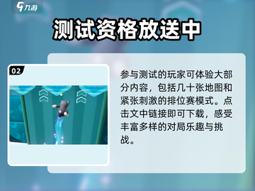 元梦之星🔥上线时间大揭秘！还有几天上架？🎮截图3
