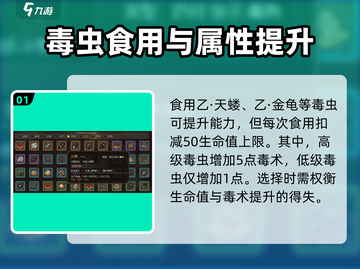 大侠立志传⚡毒术提升秘籍🔥必看获取方式！截图2