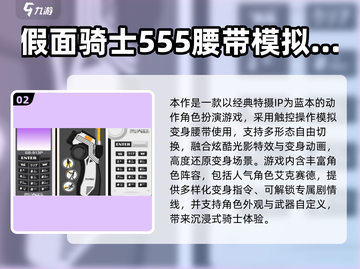 🔥2025必玩！假面骑士手游TOP榜🎮截图3