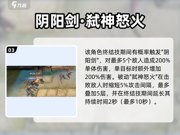 《潮汐守望者哪吒强度曝光！🔥》截图4