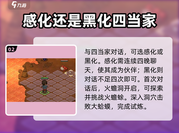大侠立志传🔥必得火蟾蜍宠物攻略📍截图3