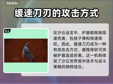 沙丘觉醒🔥战斗机制全面解析！带你玩转游戏⚡截图3