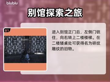 燕云十六声🔥小十七隐藏位置全揭秘！📌截图2