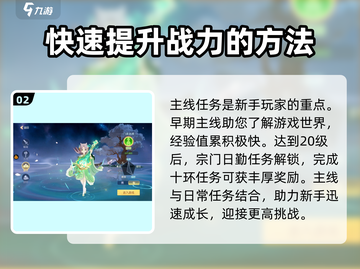离火之境🔥：新手必看，快速上手秘籍！截图3