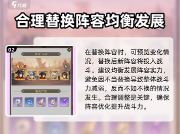 将灵说英雄🔥阵容更换秘籍来了！玩游戏名制霸关键截图3
