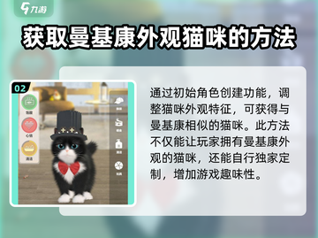 超喵星计划🔥曼基康获取途径大全！撸猫党必看！截图3
