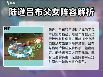 攻城天下🔥平民最强阵容搭配攻略来啦！截图3