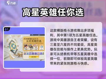 王者荣耀星之破晓公测🔥福利大曝光！免费领好礼📦截图2