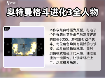 🔥2024奥特曼手游TOP榜💥必玩高人气王者🎮截图4