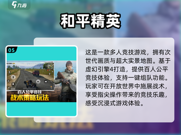 2025最🔥高画质开放式手游推荐💥玩家必玩！截图6