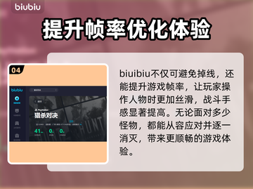 猎杀对决卡顿？用对加速器流畅吃鸡🎮🔥截图5
