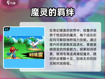 🔥2025必玩角色养成手游TOP榜💥截图4