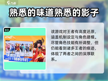 王者荣耀:星之破晓上线时间🔥抢先知道！🎉截图4