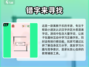 2025必玩🔥小孩益智游戏下载📚截图3