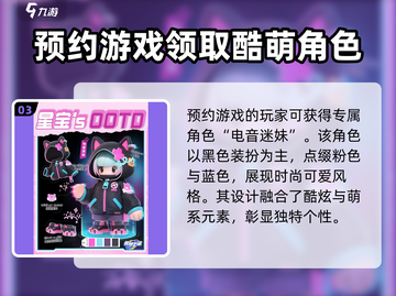 元梦之星🔥薯星星皮免费领！紫色皮肤竟是这只动物？截图4
