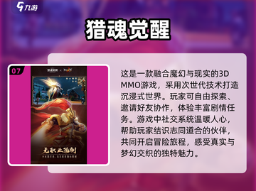 🔥2024必玩沉浸式RPG游戏合集💥截图8
