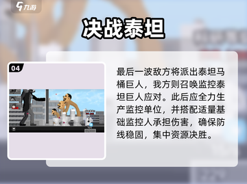 马桶人逆袭🔥第二关神操作！💥截图5