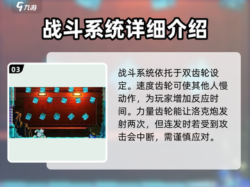 洛克人11🔥超好玩！攻略全解析⚡截图4