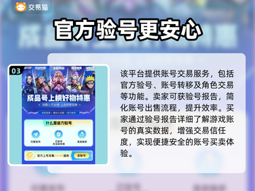 梦幻西游账号交易💡安全平台推荐来啦！截图4