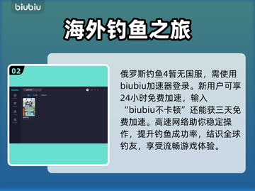 俄罗斯钓鱼4🔥加速器推荐，玩家必备🎉截图3