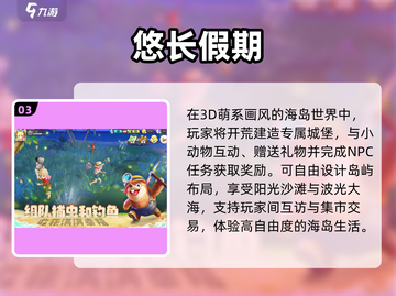 ✨2025最治愈手游TOP榜🔥截图4