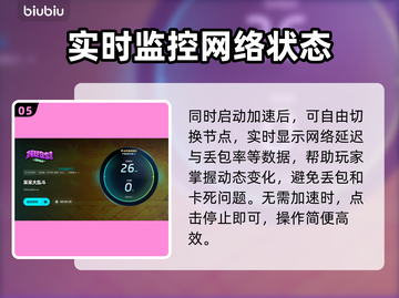 呆呆大乱斗下载慢？用这个加速器立马解决！⚡截图6