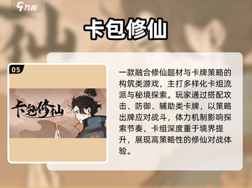 🔥2025最耐玩修仙手游TOP榜💥截图6