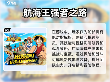 海贼迷必玩！🔥2025超燃卡牌游戏推荐🎉截图3