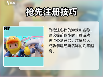 🎮元梦之星名字居然能重复？！截图5