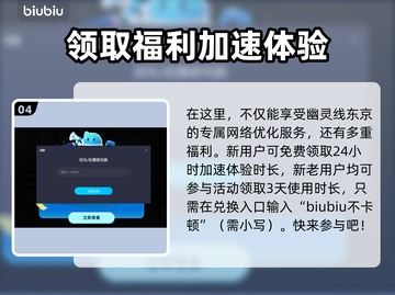 幽灵线东京掉帧？这款加速器让你畅玩🎉截图5