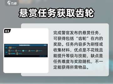 🎮《元气骑士前传》机械齿轮组爆肝攻略！速刷方法大公开💥截图4