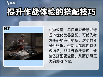 超凡先锋⚡低价材质大曝光！🔥玩家必看截图2