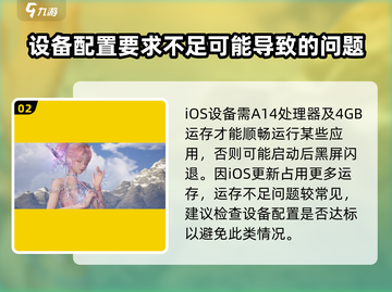 无限暖暖💥闪退解决办法⚡玩家必看！截图3