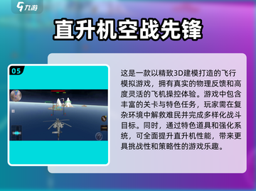✈2025最燃空战手游合集，让你血脉喷张！🔥截图6