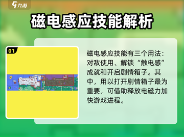 磁带妖怪电磁感应🔥玩法全攻略！游戏技巧一网打尽⚡截图2