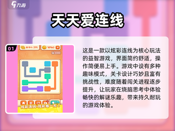 🔥2025超有趣一笔连线游戏推荐，玩到停不下来！🎮截图2